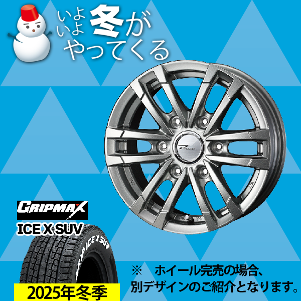 プロティーダHC 15-6.0J GRIPMAX ICE X SUV 195/80R15 107/105L インチ1台分【送料・ナット・組込み・バランス込】